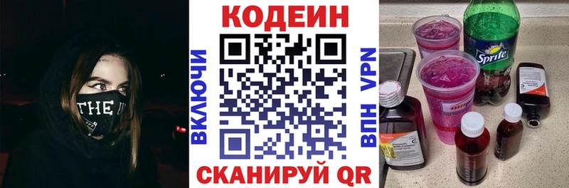 Codein Purple Drank  Менделеевск 
