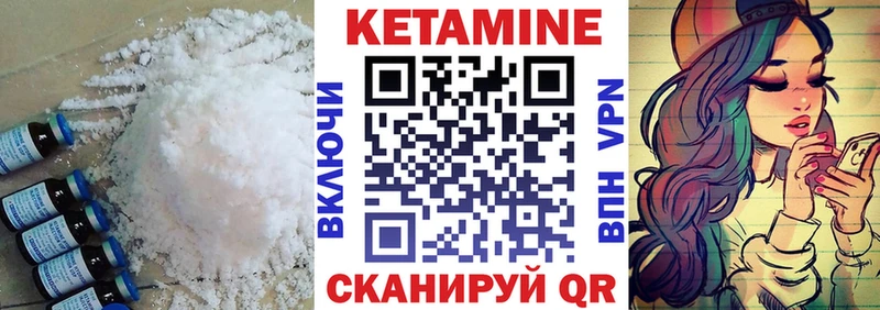сайты даркнета телеграм  Менделеевск  КЕТАМИН VHQ 
