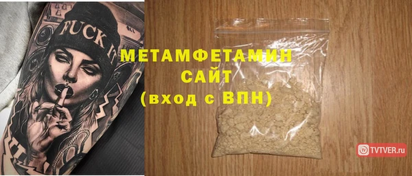 мет Волоколамск