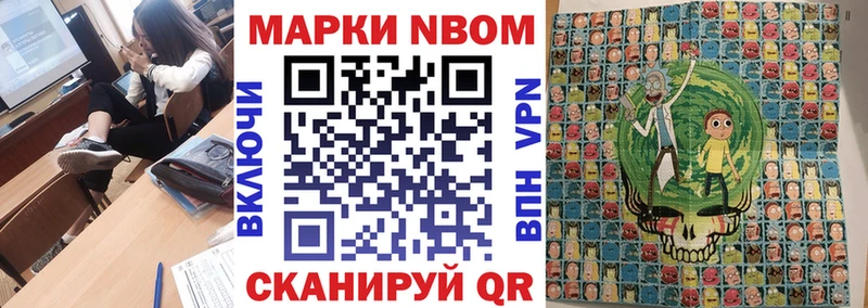 Марки 25I-NBOMe 1,5мг  Менделеевск 