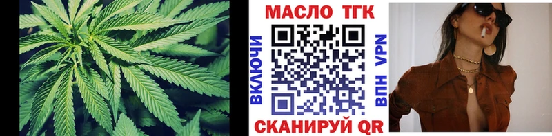 ТГК вейп с тгк  Менделеевск 
